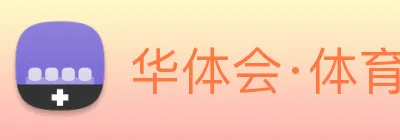 华体会·体育 Logo